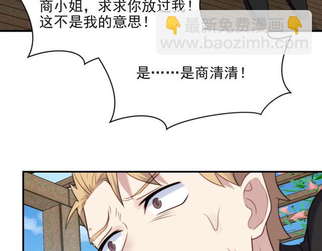 《以唇封缄》第21话 我先帮你解决吧 第40页