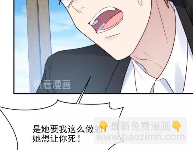 《以唇封缄》第21话 我先帮你解决吧 第41页
