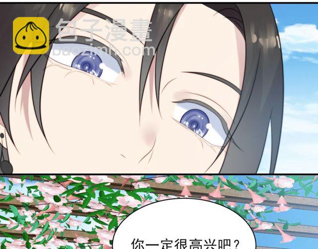 《以唇封缄》第21话 我先帮你解决吧 第45页