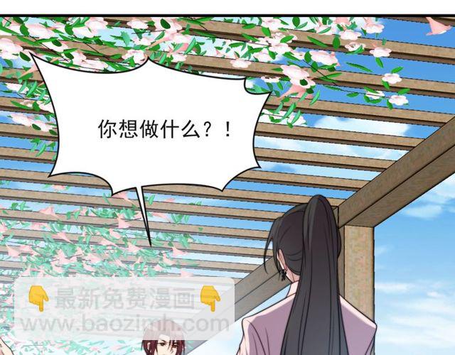 《以唇封缄》第21话 我先帮你解决吧 第5页