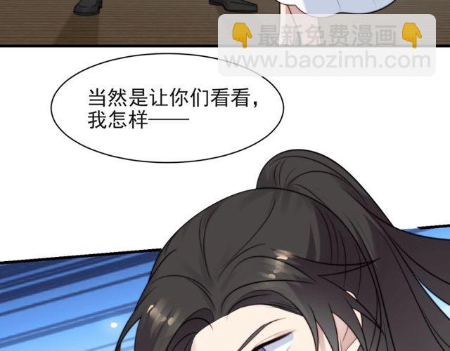 《以唇封缄》第21话 我先帮你解决吧 第7页