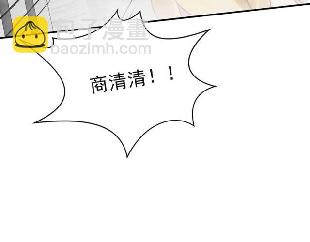 《以唇封缄》第22话 现场捉人？！ 第13页