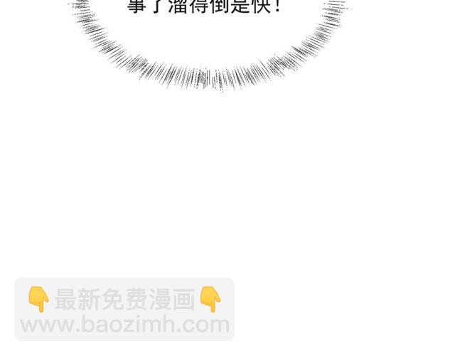 《以唇封缄》第22话 现场捉人？！ 第21页