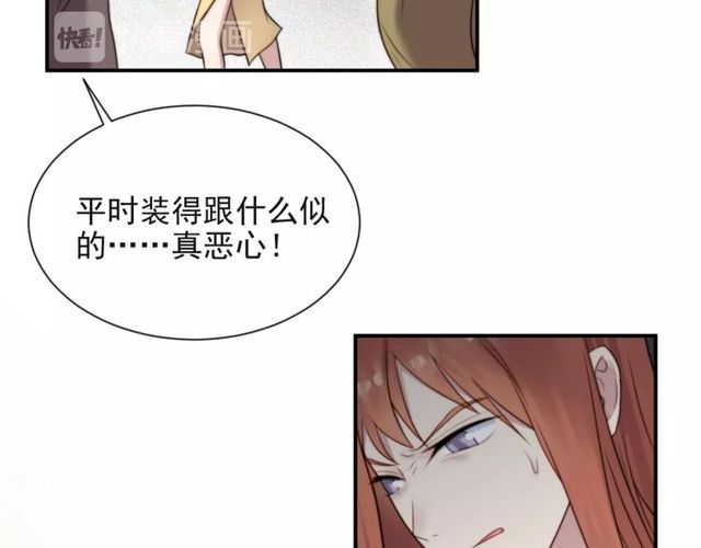 《以唇封缄》第22话 现场捉人？！ 第24页