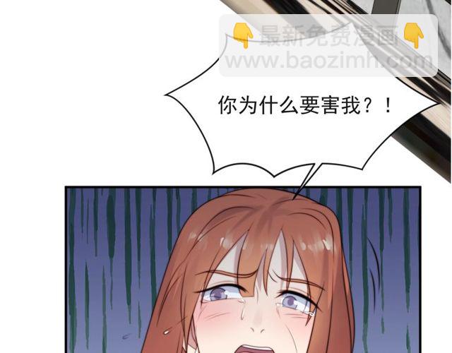 《以唇封缄》第22话 现场捉人？！ 第28页