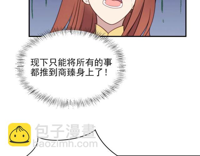 《以唇封缄》第22话 现场捉人？！ 第29页