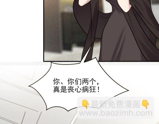 《以唇封缄》第22话 现场捉人？！ 第31页