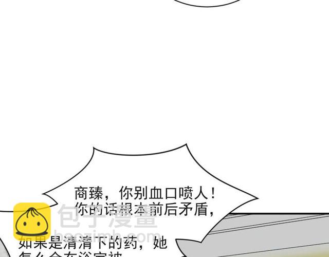 《以唇封缄》第22话 现场捉人？！ 第47页