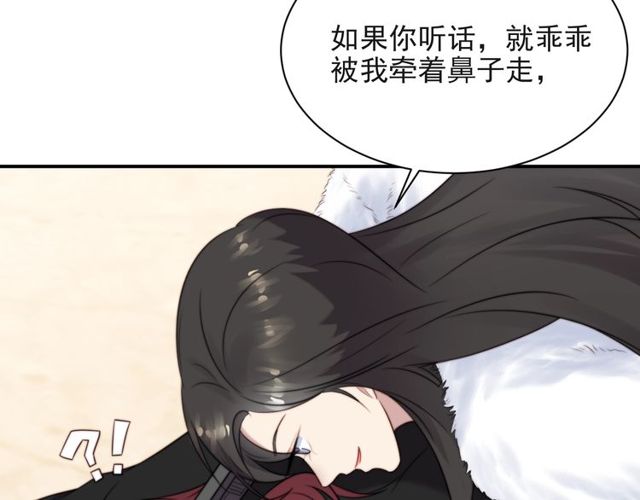 《以唇封缄》第24话 阴险至极的家伙 第18页