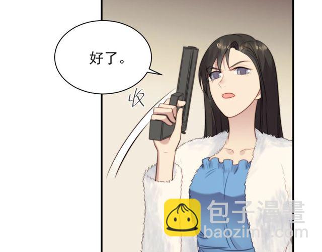 《以唇封缄》第24话 阴险至极的家伙 第29页