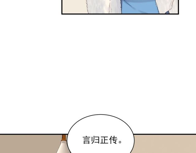 《以唇封缄》第24话 阴险至极的家伙 第30页