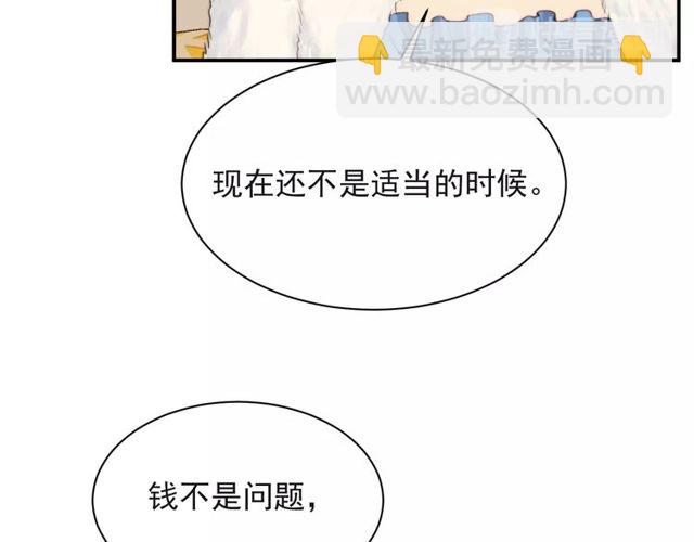 《以唇封缄》第24话 阴险至极的家伙 第34页