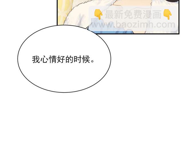 《以唇封缄》第24话 阴险至极的家伙 第39页