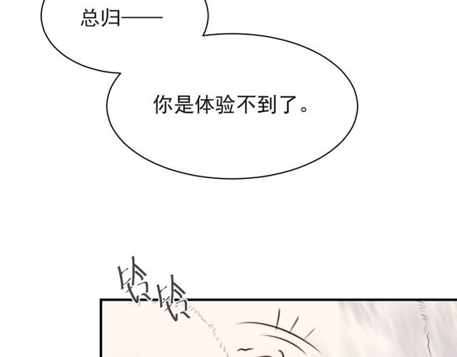 《以唇封缄》第24话 阴险至极的家伙 第46页