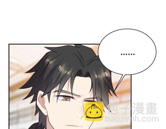 《以唇封缄》第23话 只能让你失望了！ 第20页