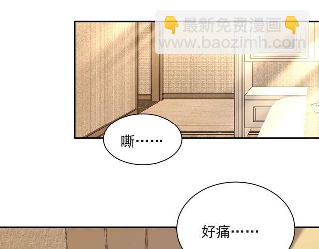 《以唇封缄》第23话 只能让你失望了！ 第25页
