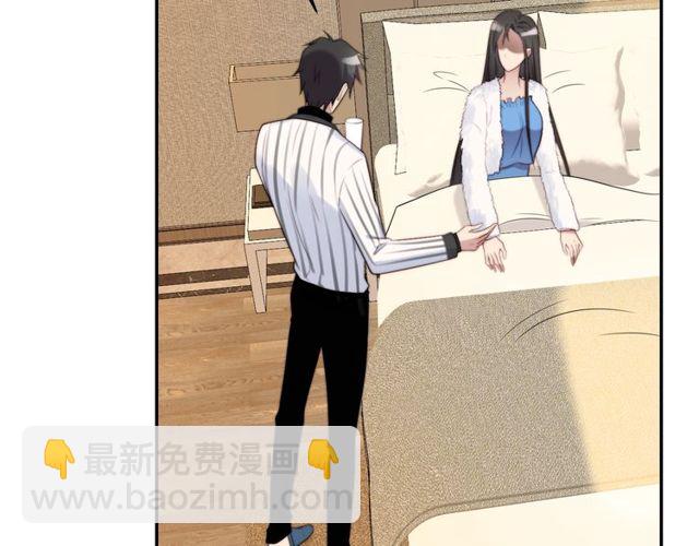 《以唇封缄》第23话 只能让你失望了！ 第29页