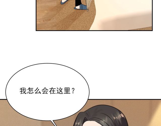 《以唇封缄》第23话 只能让你失望了！ 第30页
