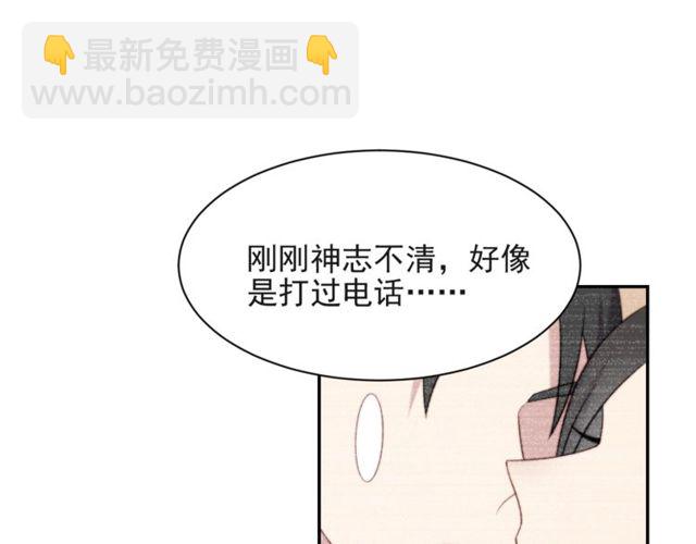 《以唇封缄》第23话 只能让你失望了！ 第35页