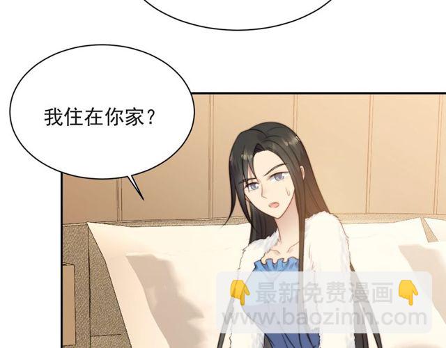 《以唇封缄》第23话 只能让你失望了！ 第44页