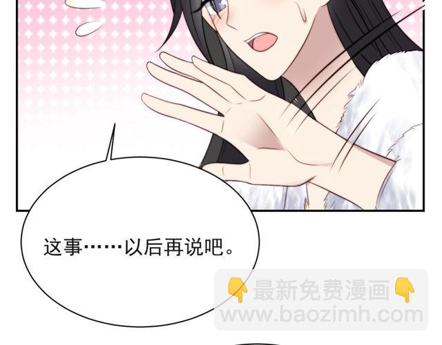 《以唇封缄》第23话 只能让你失望了！ 第48页