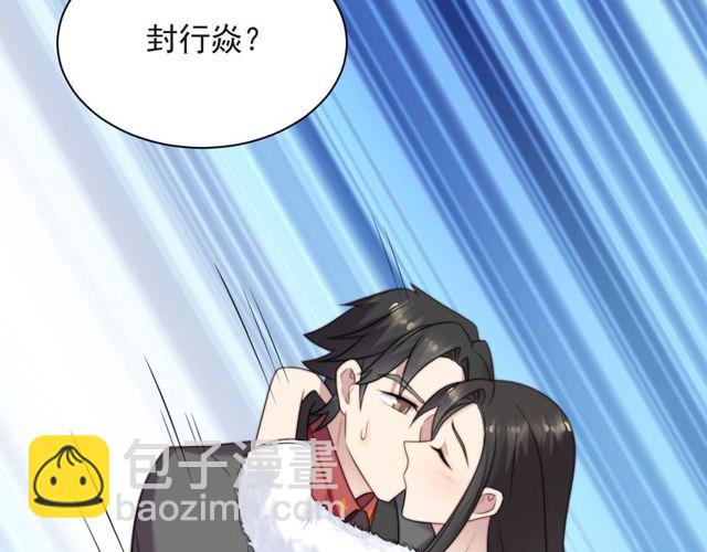 《以唇封缄》第23话 只能让你失望了！ 第9页