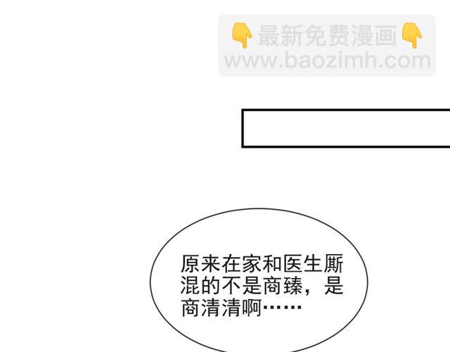《以唇封缄》第22话 现场捉人？！ 第22页