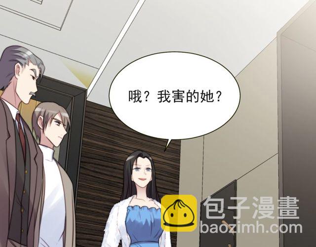《以唇封缄》第22话 现场捉人？！ 第32页