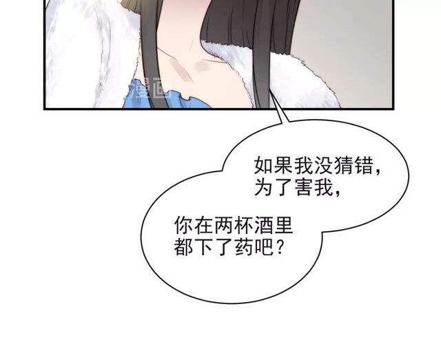 《以唇封缄》第22话 现场捉人？！ 第44页