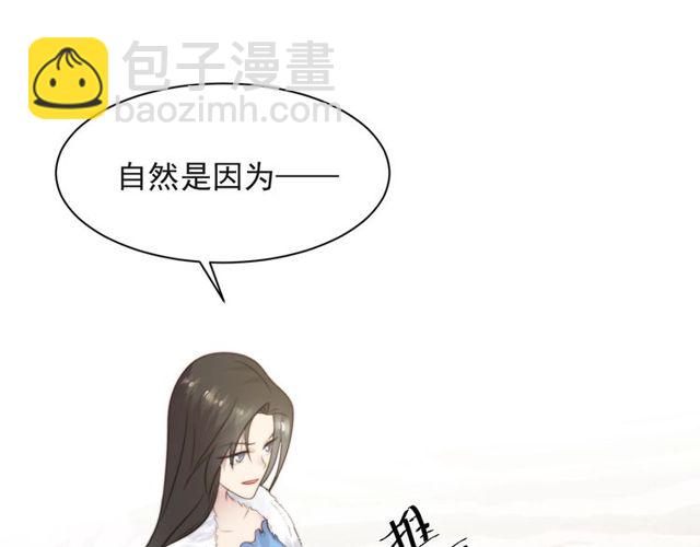 《以唇封缄》第22话 现场捉人？！ 第50页