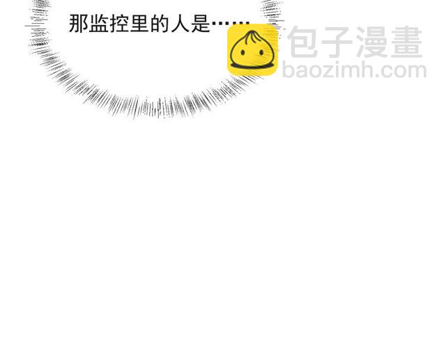 《以唇封缄》第22话 现场捉人？！ 第8页