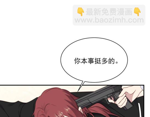 《以唇封缄》第24话 阴险至极的家伙 第14页