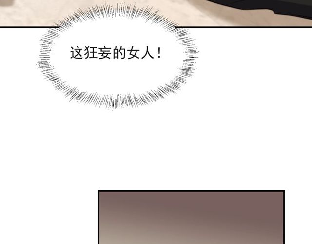 《以唇封缄》第24话 阴险至极的家伙 第28页