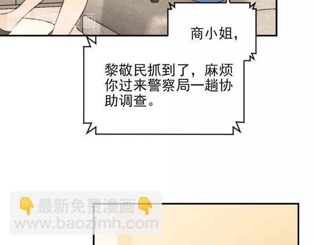 《以唇封缄》第24话 阴险至极的家伙 第49页