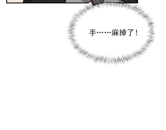 《以唇封缄》第24话 阴险至极的家伙 第9页