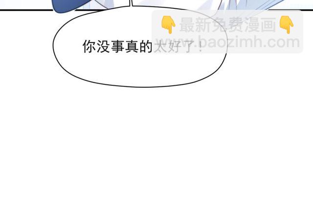 《以唇封缄》第21话 我先帮你解决吧 第20页