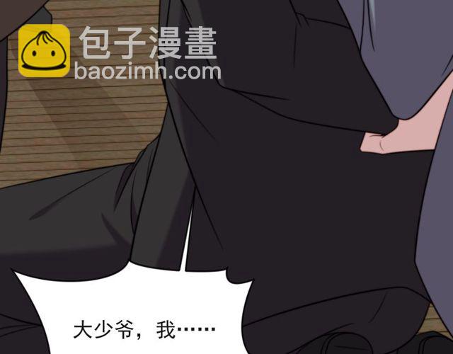 《以唇封缄》第21话 我先帮你解决吧 第31页