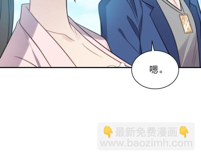 《以唇封缄》第21话 我先帮你解决吧 第37页