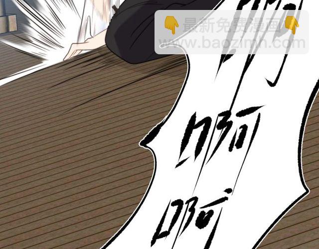 《以唇封缄》第21话 我先帮你解决吧 第48页