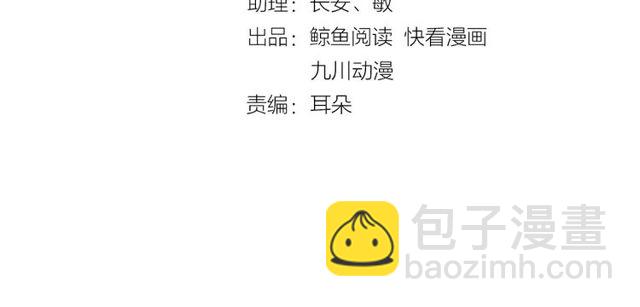 《以唇封缄》第21话 我先帮你解决吧 第4页