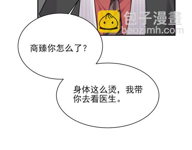 《以唇封缄》第23话 只能让你失望了！ 第16页