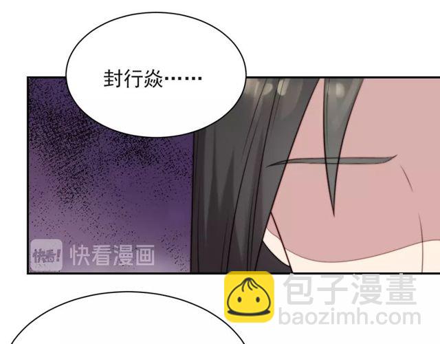 《以唇封缄》第23话 只能让你失望了！ 第17页