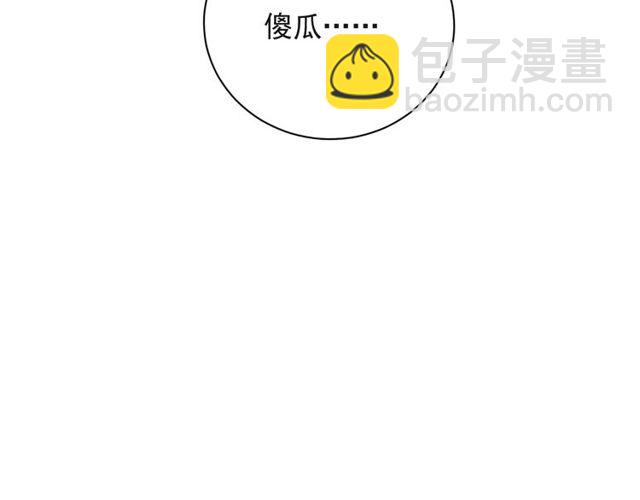 《以唇封缄》第23话 只能让你失望了！ 第24页
