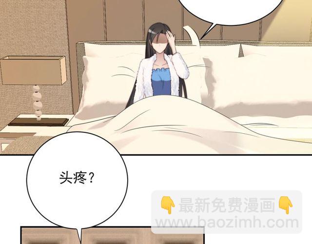 《以唇封缄》第23话 只能让你失望了！ 第26页
