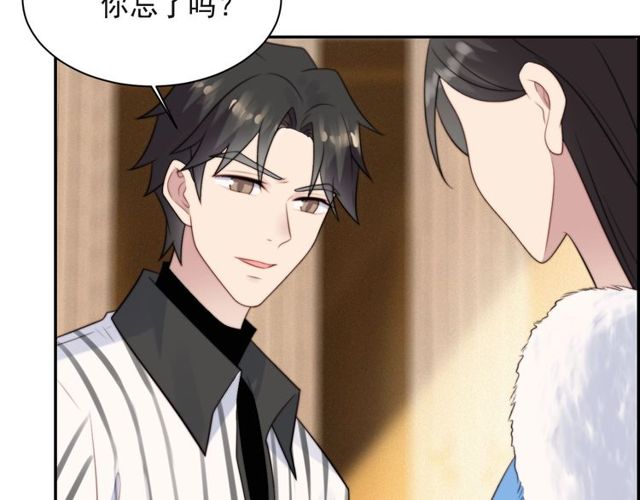 《以唇封缄》第23话 只能让你失望了！ 第32页