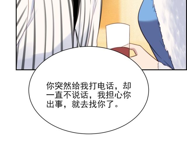《以唇封缄》第23话 只能让你失望了！ 第33页