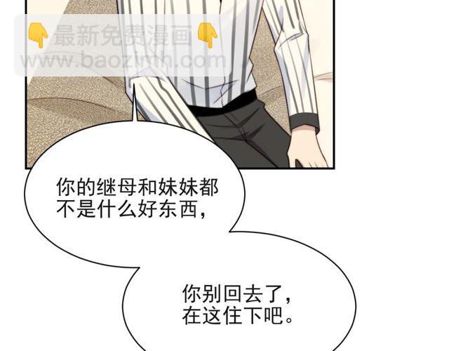 《以唇封缄》第23话 只能让你失望了！ 第43页
