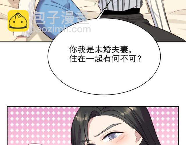 《以唇封缄》第23话 只能让你失望了！ 第47页