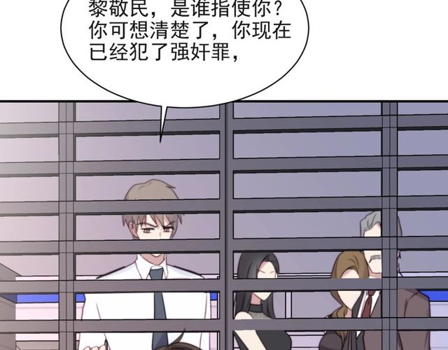 《以唇封缄》第25话 要不要以身相许？ 第21页