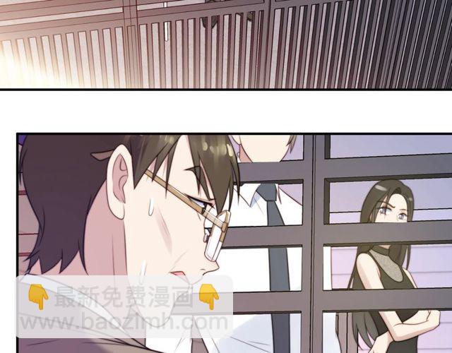 《以唇封缄》第25话 要不要以身相许？ 第25页